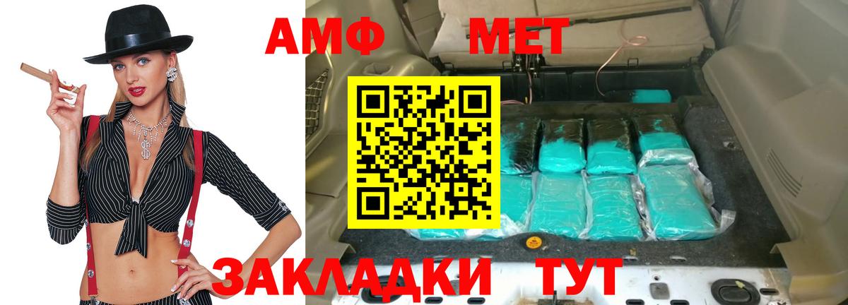 Амфетамин 98% Волоколамск