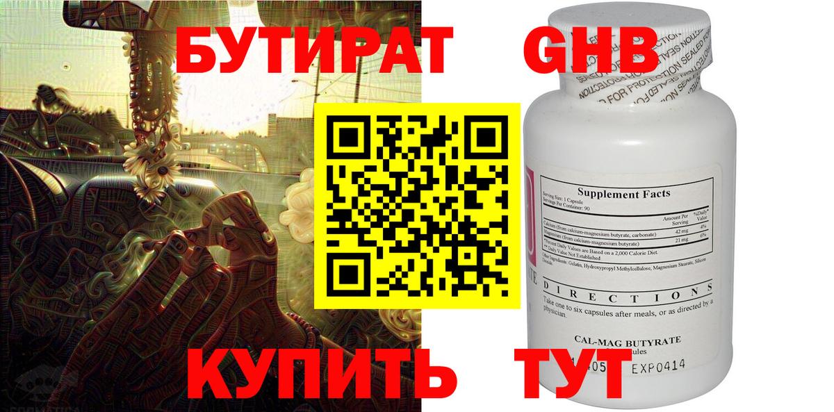 Меф МЯУ МЯУ   НБОМе  Марихуана  МДМА  COCAIN  Вход с VPN  LSD-25  Гашиш  Волоколамск  Канабис 