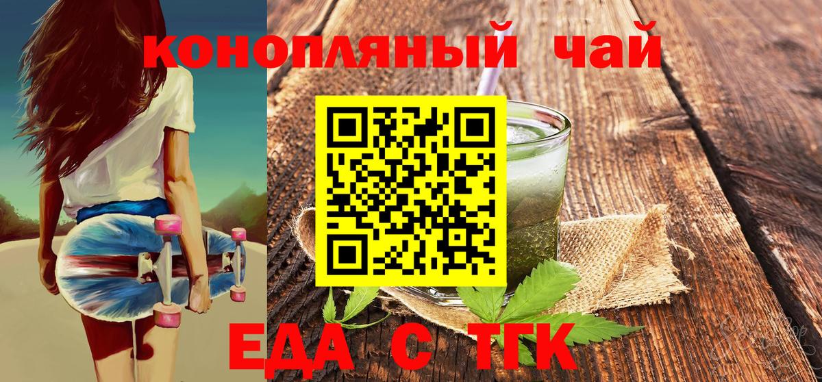 Canna-Cookies марихуана  Вход с VPN  Волоколамск 