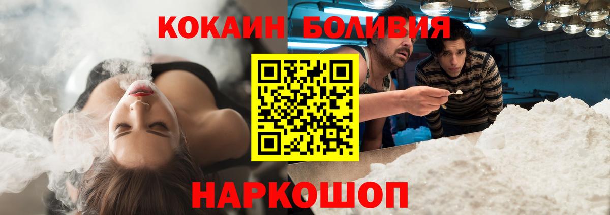 COCAIN Fish Scale Волоколамск