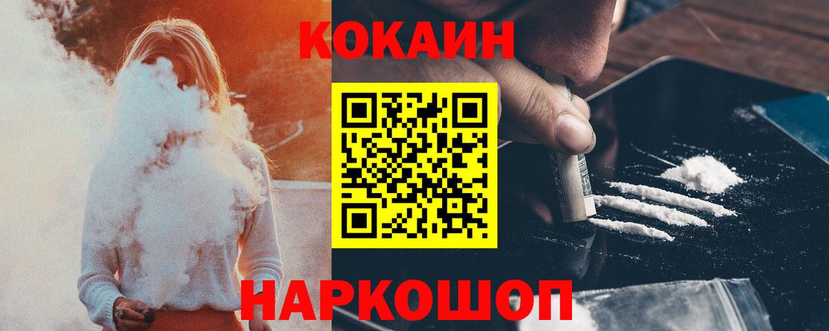 Кокаин 97%  Вход с VPN  Волоколамск 