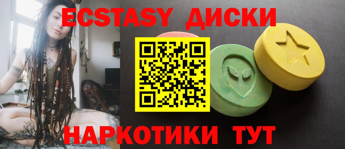 Экстази Philipp Plein  Вход с VPN  Экстази круглые  Волоколамск 