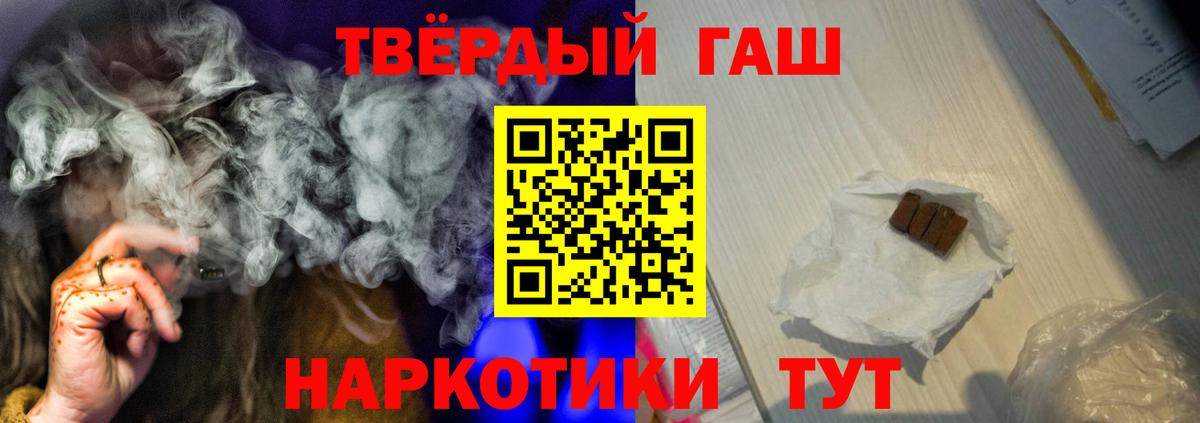 ГАШИШ убойный  Вход с VPN  ГАШИШ индика сатива  Волоколамск 