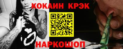 кокаин перу Гусиноозёрск
