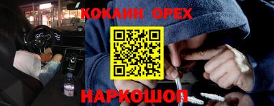 кокаин перу Гусиноозёрск