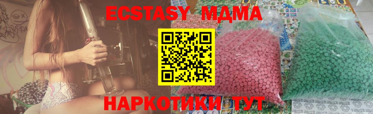МДМА crystal  Вход с VPN  Волоколамск  MDMA crystal 