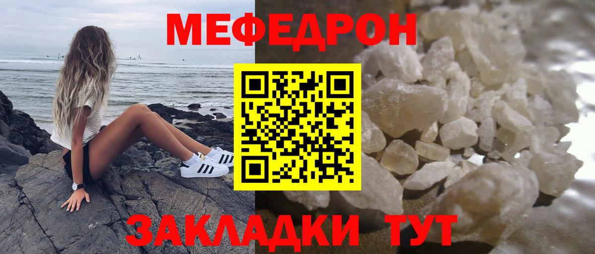 Волоколамск  МЕФ  Мефедрон  Меф mephedrone  Вход с VPN 