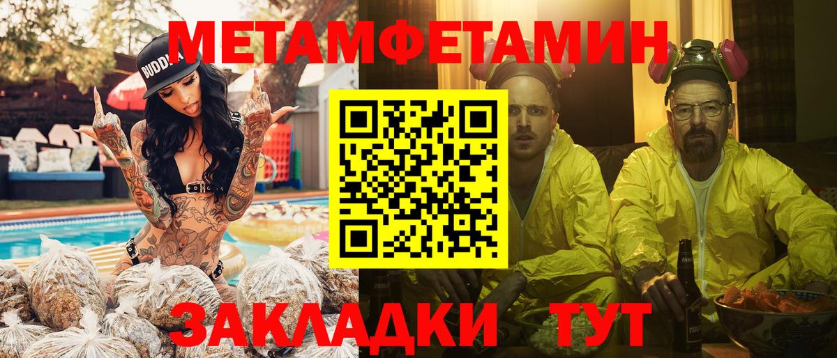 Первитин мет Волоколамск