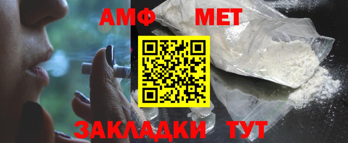 Первитин Декстрометамфетамин 99.9%  Метамфетамин  Волоколамск  Вход с VPN 