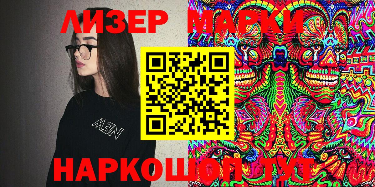 Марки 25I-NBOMe 1,8мг Волоколамск